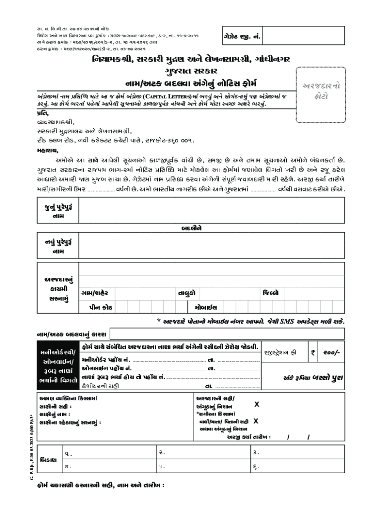  Forms and Downloads E Gazette 2023-2024