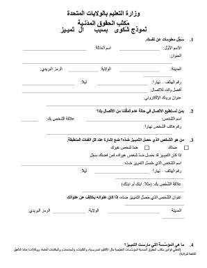 Consent Form in Arabic