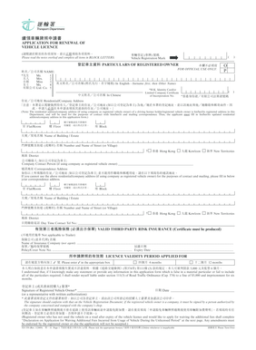 Td558  Form