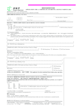  Td320 Form 2010-2024