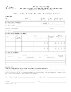 Td547 Form