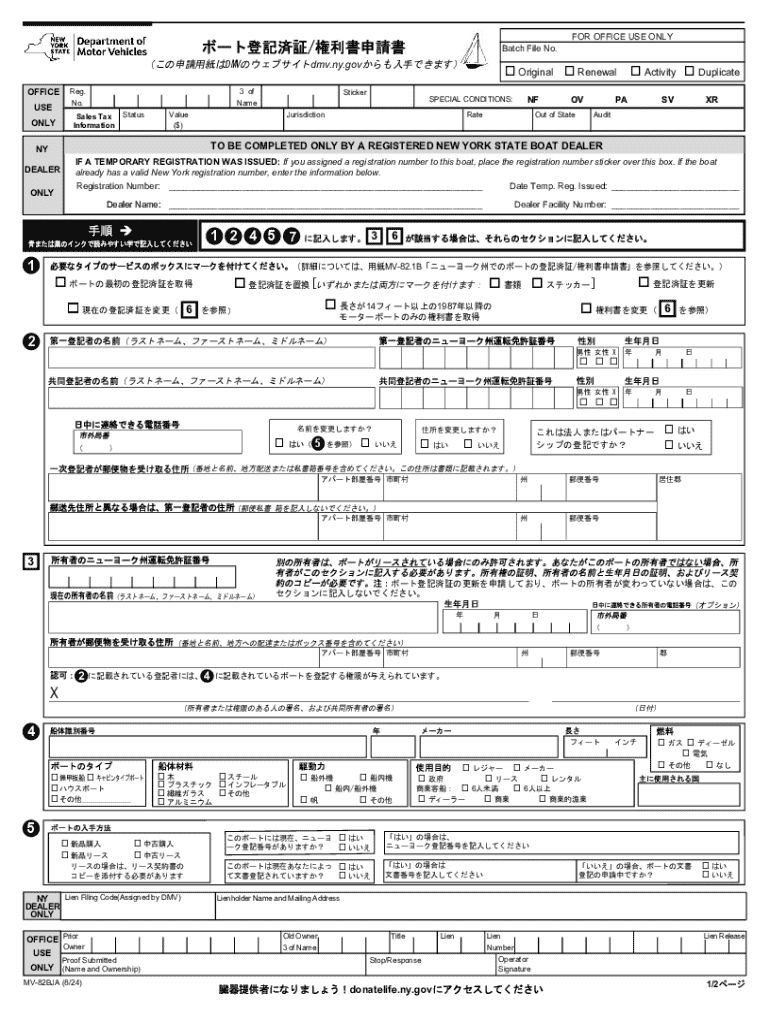 New York Boat Registration Application  Form