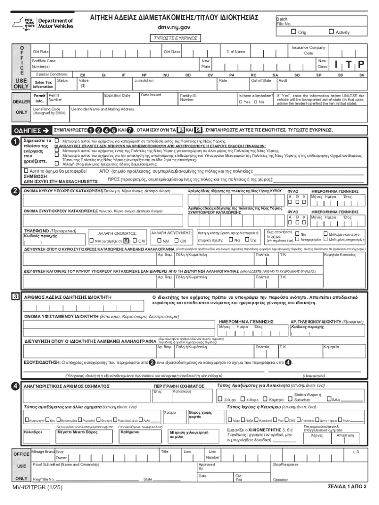 New York Vehicle Title Transfer Form
