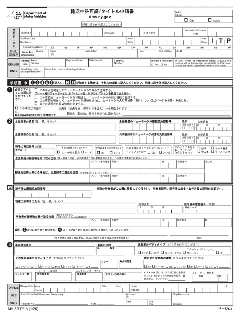 New York Vehicle Transport Permit Application  Form