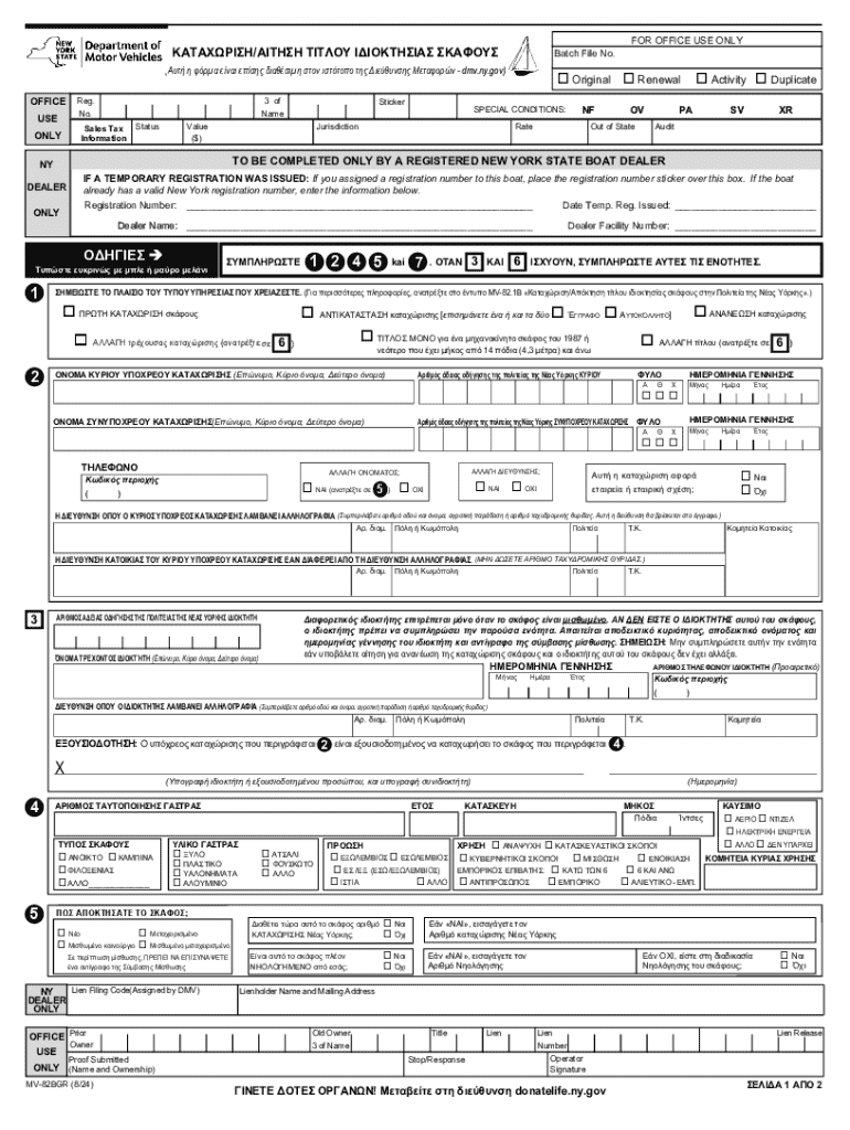 New York Boat Registration Form