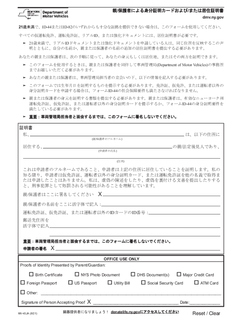NY DMV Parent Guardian Affidavit Form