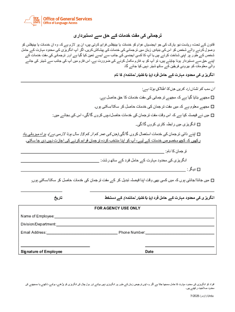  New York Language Assistance Waiver Form 2025-2026