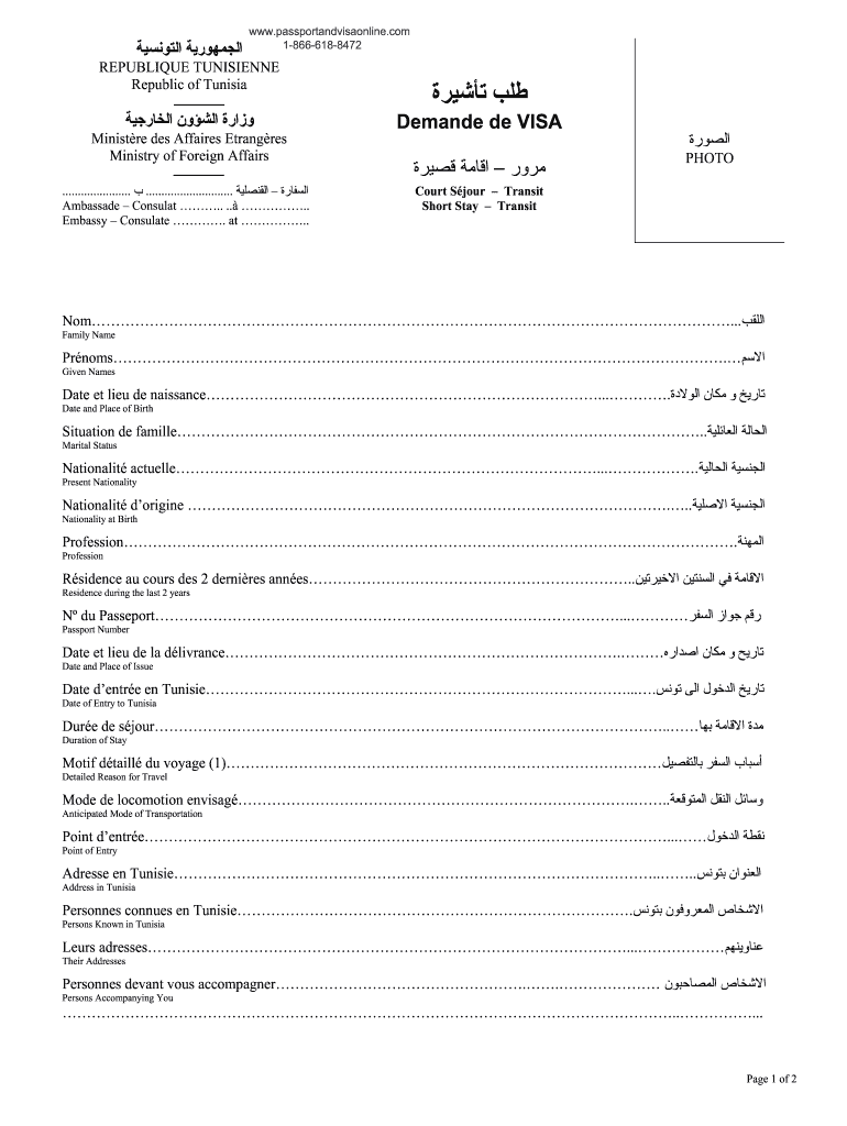 Tunisia Arrival Form