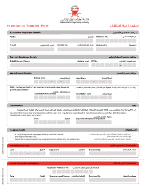 Intention to Transfer Form