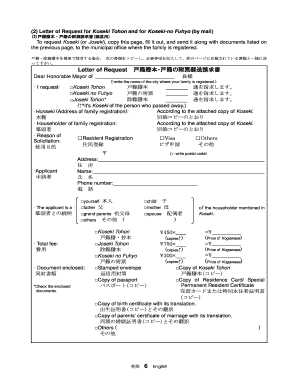 Koseki Tohon Online  Form