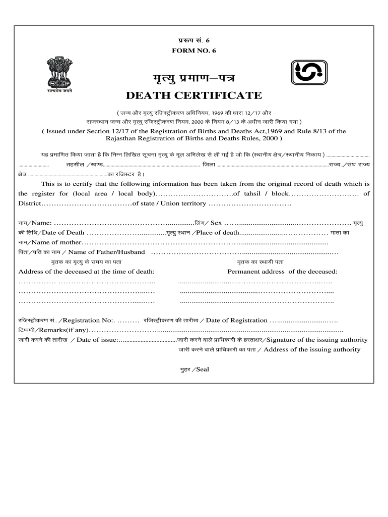 Death Certificate  Form